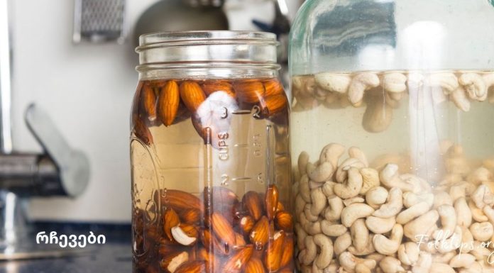 აი, რატომ უნდა დაასველოთ თხილი მოხმარებამდე-ამას ვერც კი იფიქრებდით!