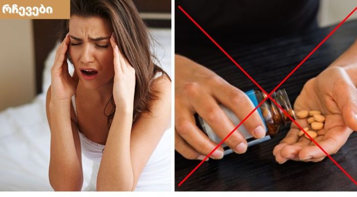 აღარ გსურთ ზედმეტი მედიკამენტის მიღება? გაიქრეთ თავის ტკივილი ბუნებრივი მეთოდებით.