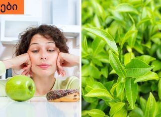 იზრუნეთ თქვენს ჯანმრთელობაზე. როგორ შევამციროთ ქოლესტერინის დონე ბუნებრივი გზით.