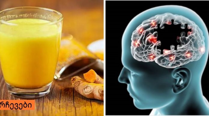 რეცეპტი,რომელიც გაგაოცებთ,რას კურნავს კურკუმას სასმელი?