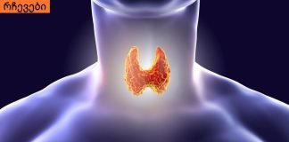 5 ყველაზე სასარგებლო პროდუქტი ფარისებრი ჯირკვლისთვის. საჭირო ინფორმაციაა