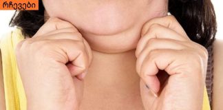 ამ მარტივი პროცედურით შეძლებთ შეინარჩუნოთ ყელის ლამაზი ფორმები