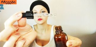 რეცეპტი თქვენი სილამაზისთვის,როგორ მოვამზადოთ ღამის შრატები ყველა ტიპის კანისთვის.