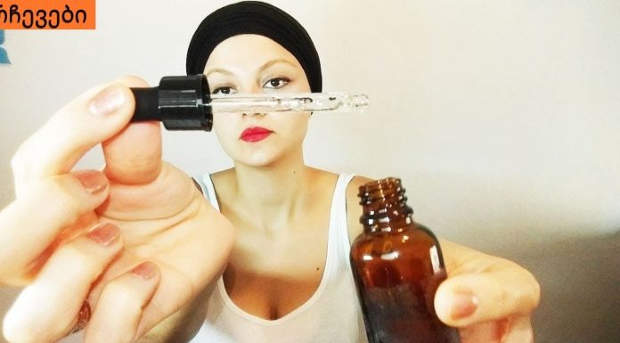 რეცეპტი თქვენი სილამაზისთვის,როგორ მოვამზადოთ ღამის შრატები ყველა ტიპის კანისთვის.