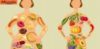 დაემშვიდობეთ ზედმეტ ცხიმს ამ ჯანსაღი სასმელის საშუალებით! ეფექტური საშუალებაა