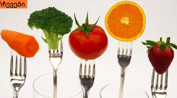 ყველაზე საჭირო დანამატი ორგანიზმისთვის,გაიგეთ რომელ საკვებშია ორგანიზმის “დამცველი” ანტიოქსიდანტები.