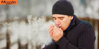 საიდან მოდის სიცივის ალერგია და როგორ გავუმკლავდეთ მას.