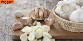 დღეში რამდენი ნიორი უნდა მიირთვათ არტერიული წნევის დასარეგულირებლად?!