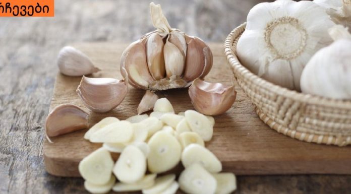 დღეში რამდენი ნიორი უნდა მიირთვათ არტერიული წნევის დასარეგულირებლად?!