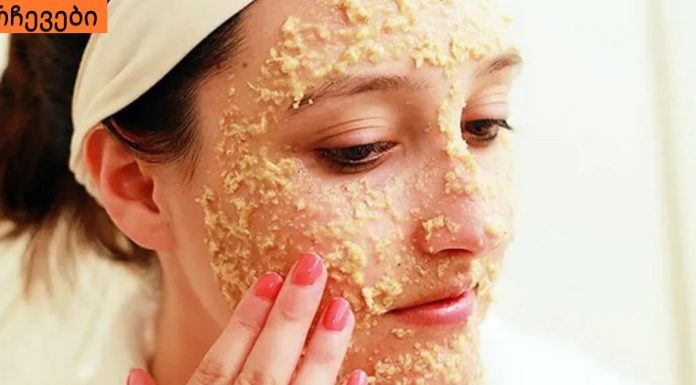 არ ვიცოდი,სახის პილინგის (ღრმა წმენდა) სახლის პირობებში თუ კოსმეტოლოგთან არ შეიძლებოდა წლის ნებისმიერ სეზონზე.იხილეთ დეტალურად.