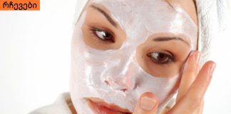 ქალბატონებო ახალწელს დაუთმეთ დრო თქვენი სახის კანს ,ეს ინგრედიენტი ყველა ქალს აქვს სახლში.