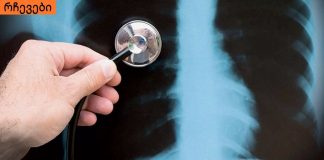 ნახეთ,სხეულის რა ტემპერატურა მიუთითებს ბრონქიტზე.