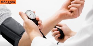 ამ მეთოდების შემდეგ აღარ მაწუხებს არტერიული წნევა.