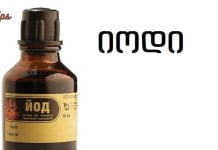 ეს სტატია გამოადგება მათ, ვისაც ოდესმე განუცდია სახსრების და კუნთების დისკომფორტი,ტკივილი.