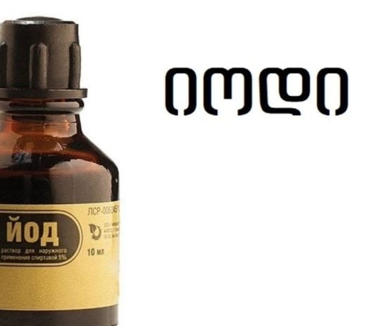 ეს სტატია გამოადგება მათ, ვისაც ოდესმე განუცდია სახსრების და კუნთების დისკომფორტი,ტკივილი.