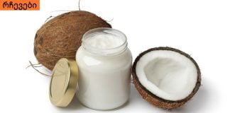 საუკეთესო საშუალება – ქოქოსის ზეთი თმისა და სხეულისთვის.