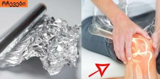 ამ ქალმა სახსრების ტკივილს ამ ჩვეულებრივი საგნით უშველა! ძალიან მარტივი და ეშმაკურია…