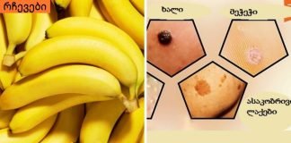 მოიცილეთ მეჭეჭები,მუქი ლაქები და ფორები მარტივი მეთოდებით.