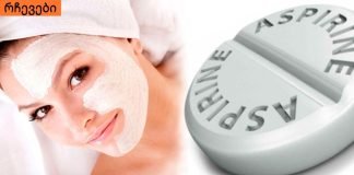 მრავალჯერ გამოცდილი სახის ნიღაბი,რომელიც თქვენი ხელით შეგიძლიათ მოამზადოთ და გეცოდინებათ რომ არანაირ მავნე ნივთიერებებს შეიცავს.