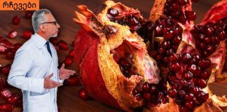 ექიმები ამის შესახებ დუმან – წამალი, რომელიც ჯერ კიდევ ჰიპოკრატემ გამოსცა!