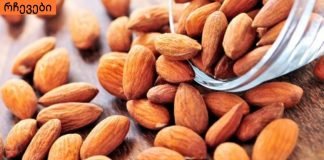 რა მოხდება, თუ ერთი თვის განმავლობაში ყოველ დღე 12 ცალი ნუშს შეჭამთ.