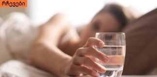 აი მიზეზი, თუ რატომ უნდა დალიოთ ყოველ ღამე ძილის წინ ერთი ჭიქა წყალი. აუცილებელია