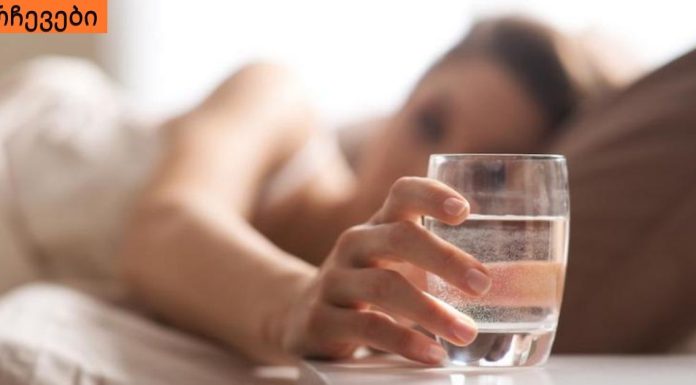 აი მიზეზი, თუ რატომ უნდა დალიოთ ყოველ ღამე ძილის წინ ერთი ჭიქა წყალი. აუცილებელია