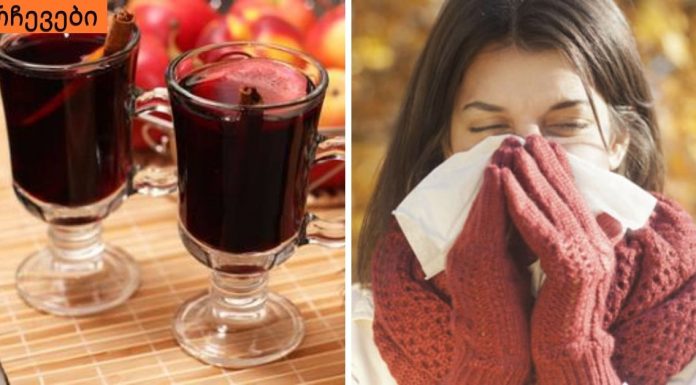 ცხელი ღვინო(გლიტვეინი) ეფექტური ხალხური საშუალებაა გაციებისთვის, რომელსაც ბებია და ბაბუა იყენებდნენ.