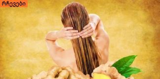 იცოდით, რომ ჯანჯაფილი თმის ცვენის საწინააღმდეგო საუკეთესო საშუალებაა?