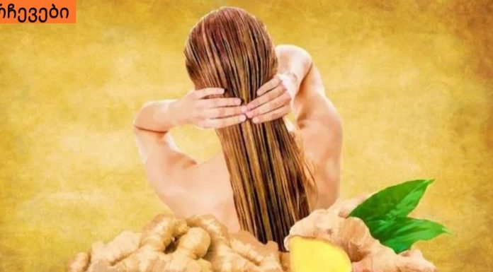 იცოდით, რომ ჯანჯაფილი თმის ცვენის საწინააღმდეგო საუკეთესო საშუალებაა?