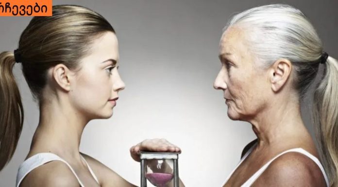 ქცევითი დაბერება (ახალგაზრდასაც შეიძლება დაემართოს) რა არის და როგორ გავუმკლავდეთ მას.