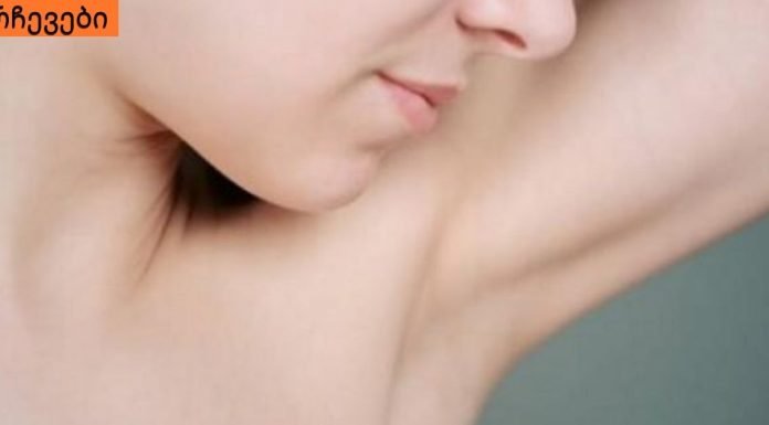 ეს ყველა ქალს აწუხებს,როგორ მოვიშოროთ იღლიაში სიშავე.