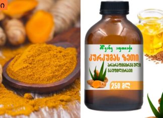 ეს ოქროს ზეთი დაგეხმარებათ გაციებაზე, ართრიტზე.სახლში მოამზადებთ რამოდენიმე წუთში