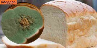 ეს 10 ტოქსიკური პროდუქტი სოკოთი მდიდარია, ამის შემდეგ მათ აღარ გაეკარებით!