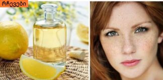 არ მეგონა თუ მაკიაჟის გარეშე შევძლებდი გარეთ გასვლას,ნახეთ ძალიან ეფექტური მეთოდები.