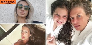 7 ქართველი ვარსკვლავი მაკიაჟის გარეშე.