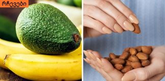 დააბალნსეთ ორგანიზმში ტუტე ამ პროდუქტების საშუალებით-ეს საინეტრესოა!