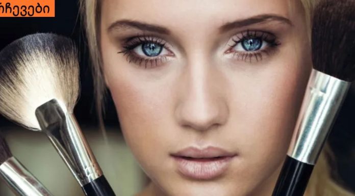 დეკორატიული კოსმეტიკის წესები: დავიცვათ თუ დავარღვიოთ?იცოდით,პირი რამდენჯერ უნდა დაიბანოთ დღის განმავლობაში?