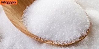 21 საუკუნის სნეულება.როგორ თქვათ უარი შაქარზე 5 დღეში