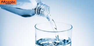 ნახეთ,რამდენად სწორია წყლის დალევა წონის დასაკლებად.