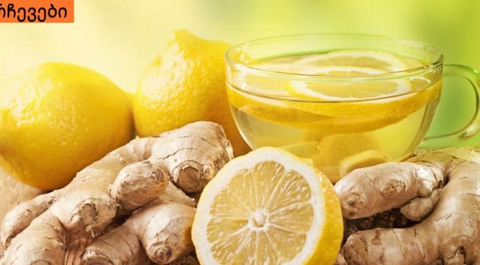 კოჭასა და ლიმონის წვენი დაგეხმარებათ ზედმეტი კილოგრამების მოშორებაში! აი რეცეპტიც.