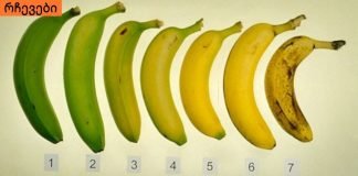 რა ბანანი უნდა მიირთვათ მწვანე თუ მუქი წერტილებით