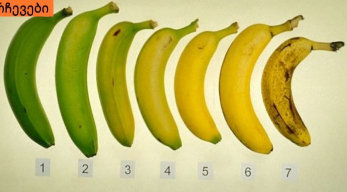 რა ბანანი უნდა მიირთვათ მწვანე თუ მუქი წერტილებით