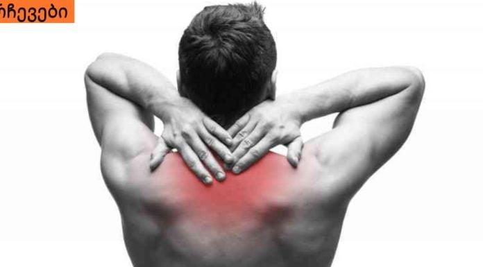 ამ ვიტამინის დეფიციტი სახსრებისა და ზურგის ტკივილს იწვევს-გაეცანით საარგებლო ინფორმაციას!