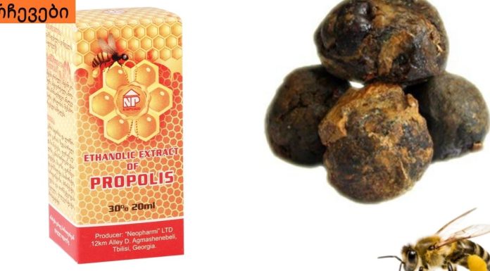 თანამედროვე მედიცინაც კი მზადაა დაიჩოქოს ამ უნიკალური ნივთიერების წინაშე.პროპოლისი არის ძლიერი იმუნომოდულატორი, რომელიც მუშაობს უჯრედულ დონეზე