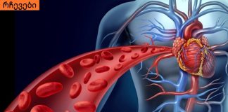 ჯანმრთელობა ლიმფის ეფექტური გაწმენდის შედეგია! ლიმფის გაწმენდის უმარტივესი გზა