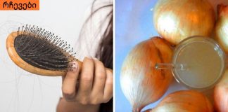 თუ გაწუხებთ ზედმეტი თმის ცვენა, სცადეთ ამ სტატიის ერთ-ერთი რეცეპტი.ძალიან ბედნიერი ვარ , თმა აღარ მცვივა.