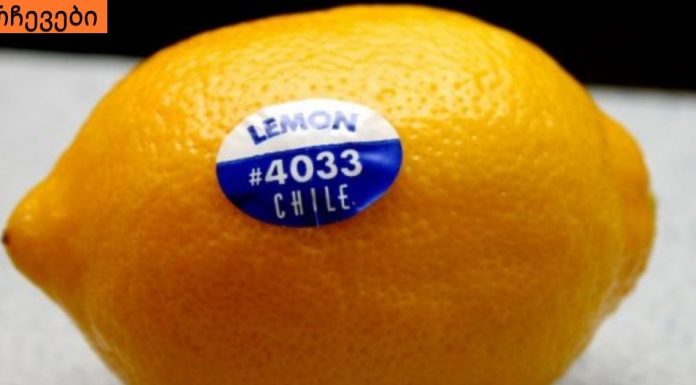 აი რატომ არ უნდა იყიდოთ პროდუქტი, რომლის სტიკერის პირველი ციფრი არის 8 ! ყუღადღებით წაიკითხეთ.