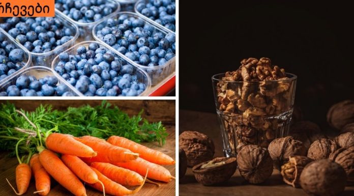 უმაგრესი საკვების ნაირსახეობა,რომელიც უნდა მიირთვათ ყოველდღე.