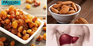 მიირთვით ეს ფაფა საუზმეზე ღვიძლის ფუნქციის ნორმალიზებისთვის